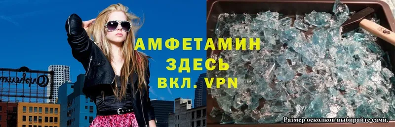 Amphetamine Розовый  Палласовка 